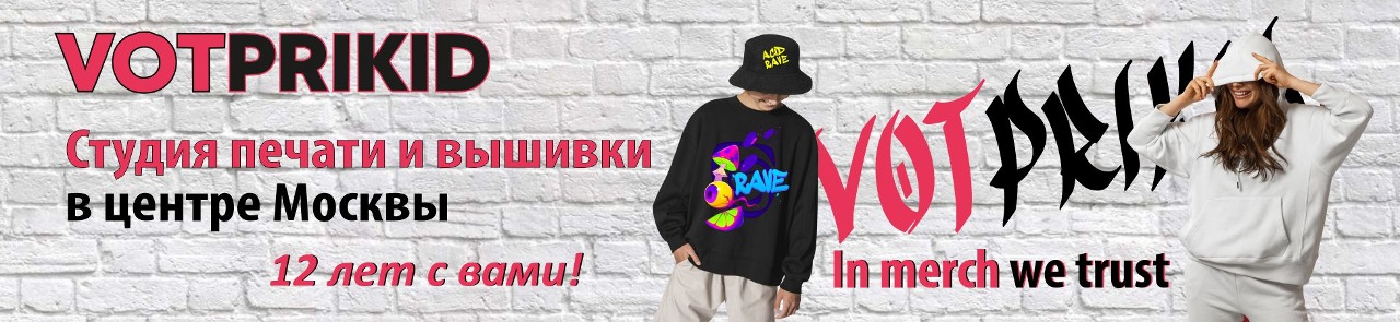 VOTPRIKID VOTPRIKID