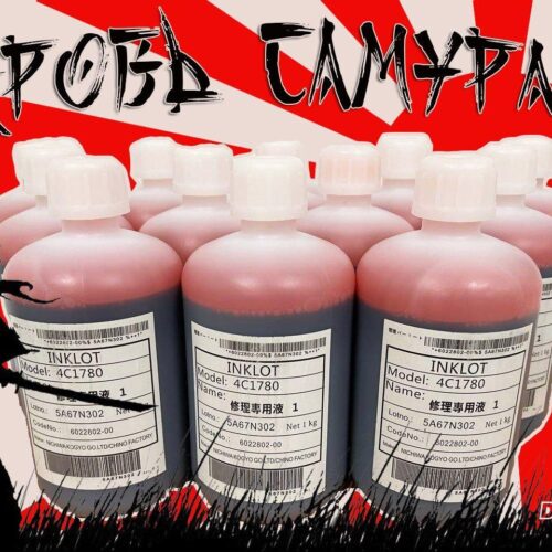 Красная сервисная промывка А49 "Кровь Самурая", 100 мл