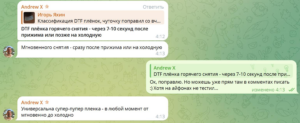 Snimok-ekrana-2025-02-23-041606