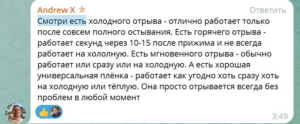 Snimok-ekrana-2025-03-09-003201