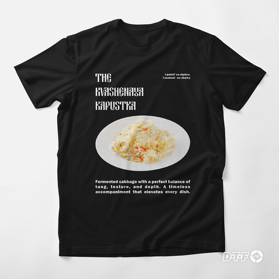 Макет принта для печати "Капустка"