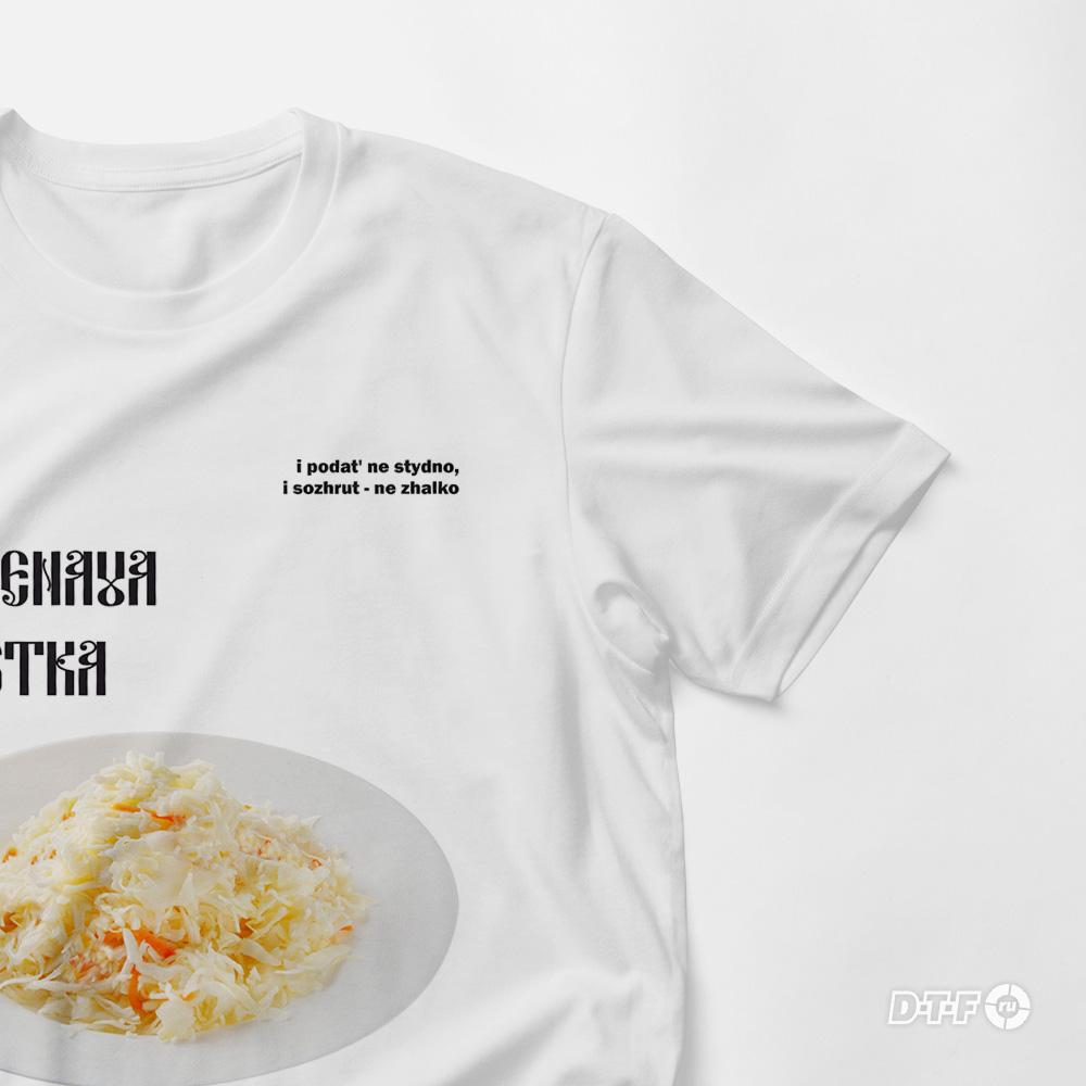 Макет принта для печати "Капустка" — изображение 9