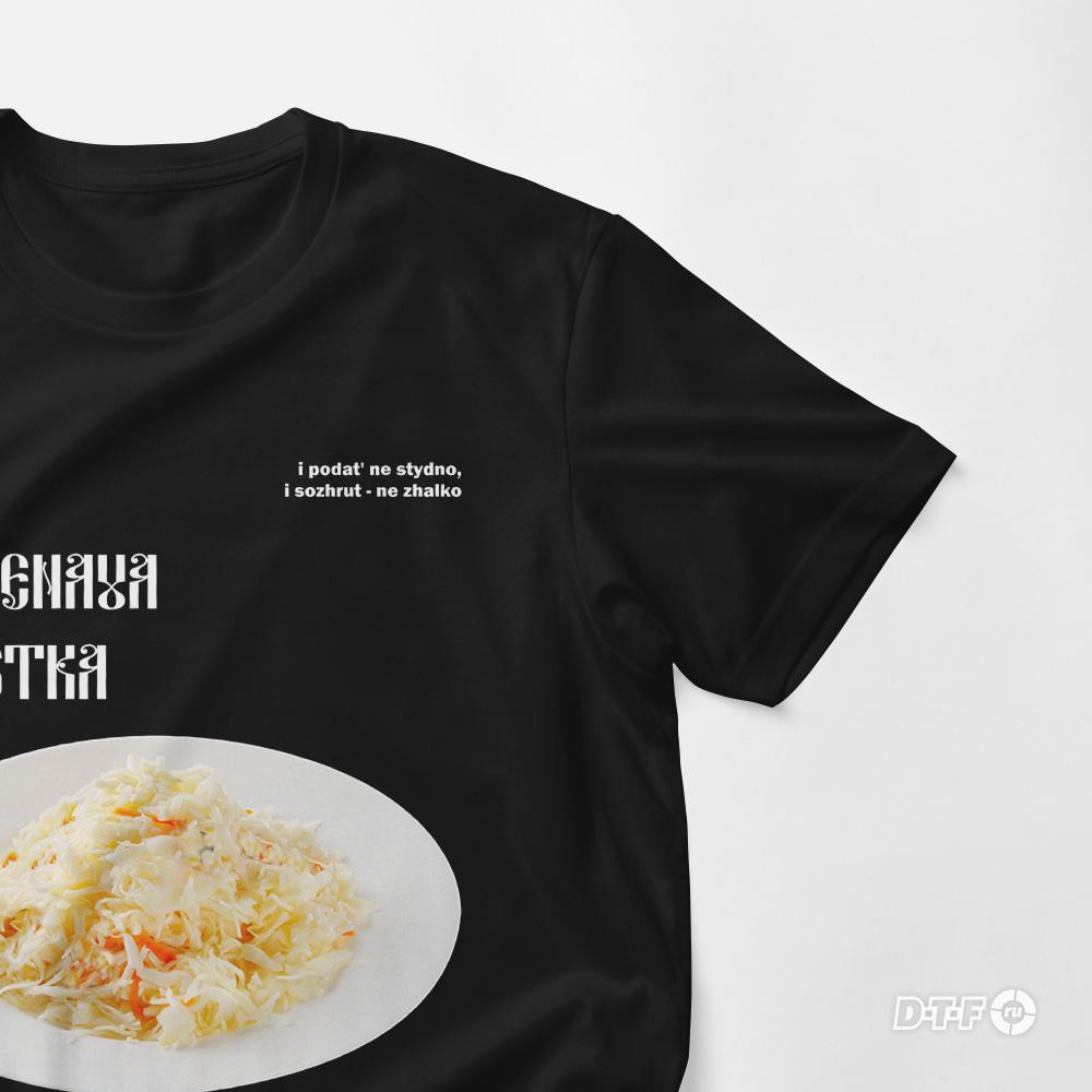 Макет принта для печати "Капустка" — изображение 4