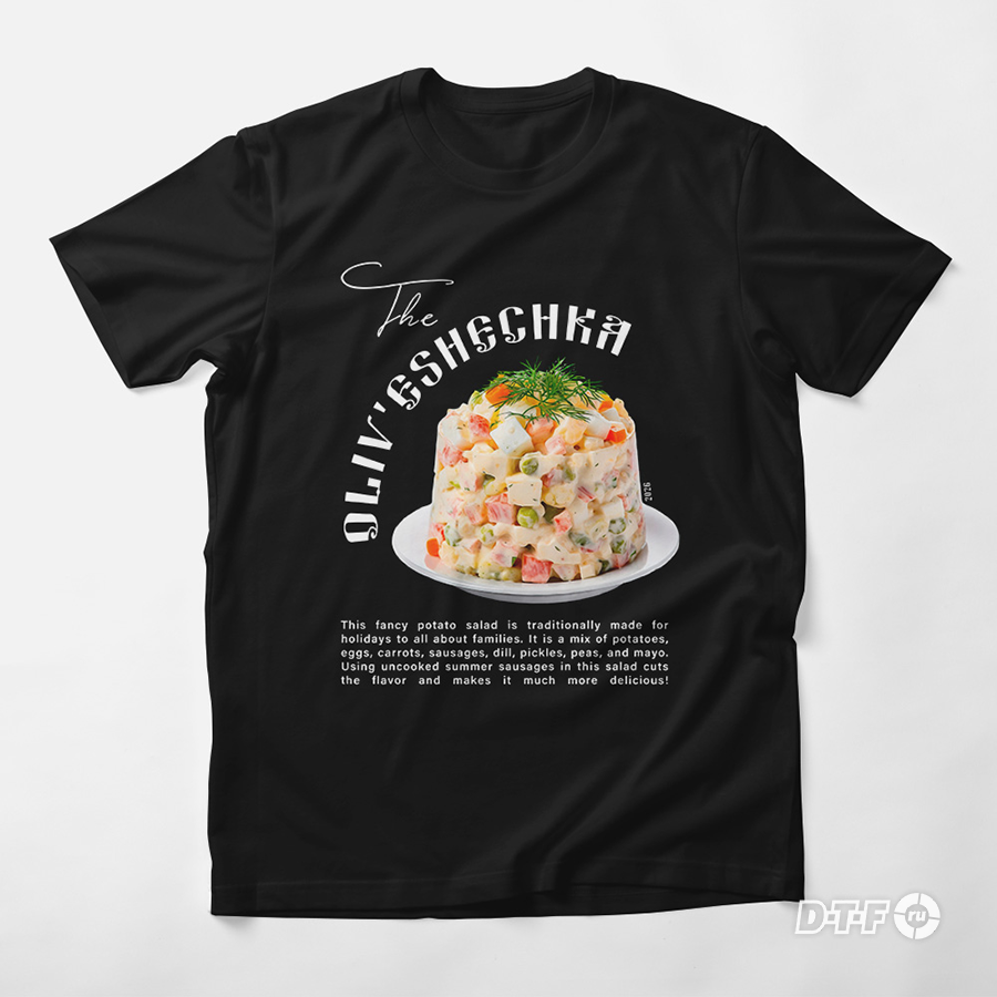 Макет принта для печати "Оливьешечка"